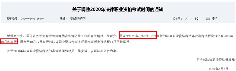 中級考試延期？與中級會計同期考試的它宣布延期！你慌了嗎？