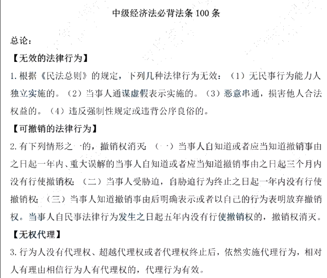 神仙陣容！中級(jí)會(huì)計(jì)老師高志謙、達(dá)江、侯永斌的備考干貨 一鍵下載