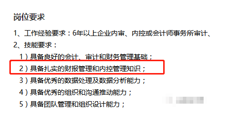 華為財(cái)務(wù)招聘，看看你距離華為財(cái)務(wù)還差多遠(yuǎn)的距離？