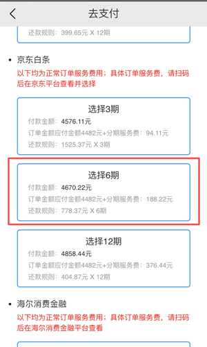 6月18日京東6期免息購高級經濟師課程＋618優(yōu)惠