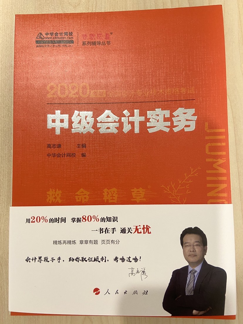 巨帥——達(dá)江、高志謙老師正在618中級(jí)專場(chǎng)直播 快來！