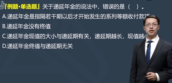 現(xiàn)階段財務管理如何做題？該做哪些題？達江老師告訴你