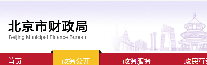 中級會計職稱考生注意北京6月21開始繳費(fèi)！切勿錯過！