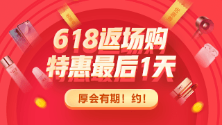 618中級課程專享價(jià) 僅剩1天！過時(shí)即“漲”約起來>