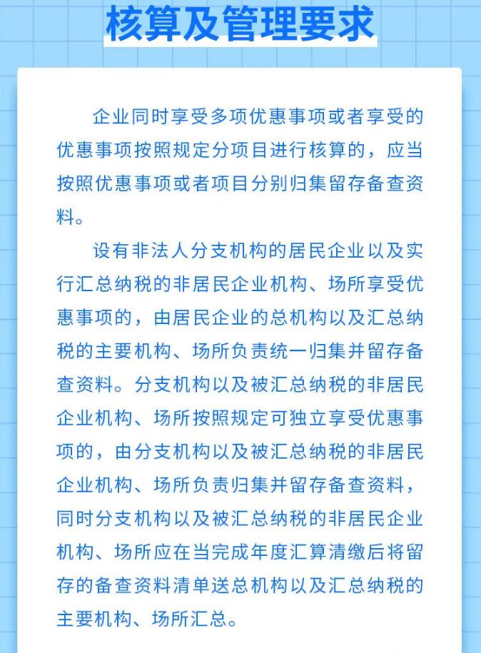 企業(yè)所得稅匯算清繳結(jié)束后，還有這件事要做！