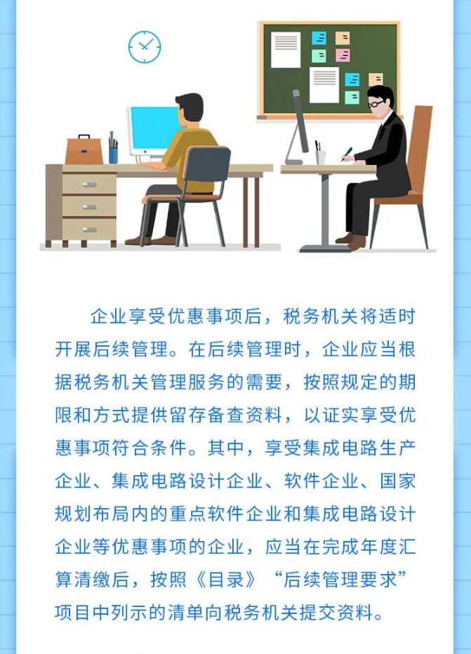 企業(yè)所得稅匯算清繳結(jié)束后，還有這件事要做！