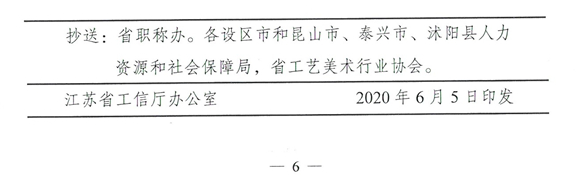 儀征市2020年高級(jí)經(jīng)濟(jì)師實(shí)行考評(píng)結(jié)合！