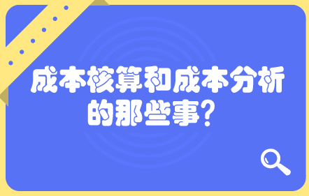 正保會計網校