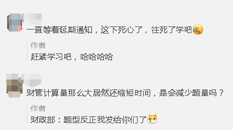 中級會計職稱考試時長縮短！心態(tài)崩了怎么辦？