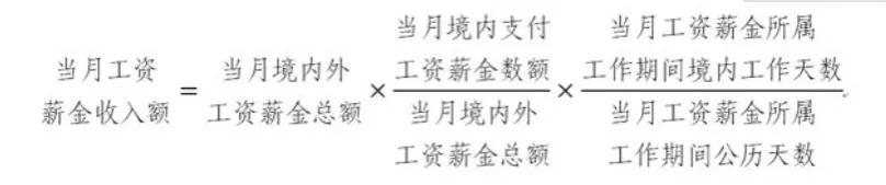 公司外籍員工停留境內(nèi)時(shí)間發(fā)生變化，個(gè)稅怎么辦？一文教您搞定！