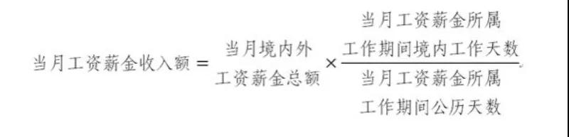 公司外籍員工停留境內(nèi)時(shí)間發(fā)生變化，個(gè)稅怎么辦？一文教您搞定！