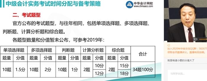 中級會計實務(wù)考試難度降低？可能減少一個大題？