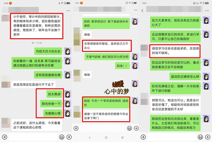 聽說：注會考試難不難 和你本人有莫大的關(guān)系！