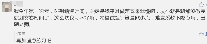 數(shù)據(jù)分析：中級會計實務(wù)15個恒重點！不怕考試時長縮短！