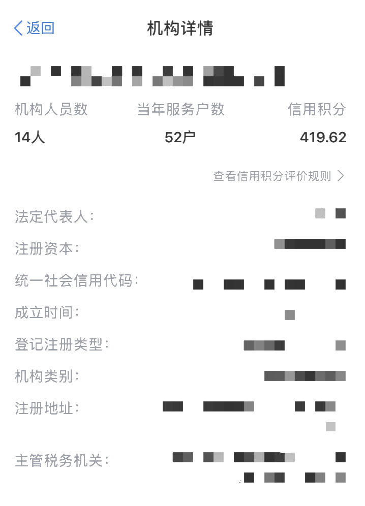 【收藏帖】哪些涉稅服務(wù)機(jī)構(gòu)更專業(yè)？手把手教您來查詢