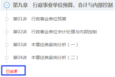 2020高會(huì)案例分析班已結(jié)課 考試不延期 抓緊時(shí)間趕進(jìn)度吧！