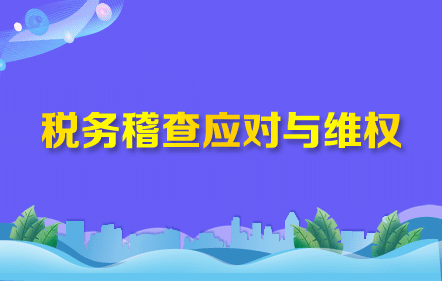 正保會(huì)計(jì)網(wǎng)校