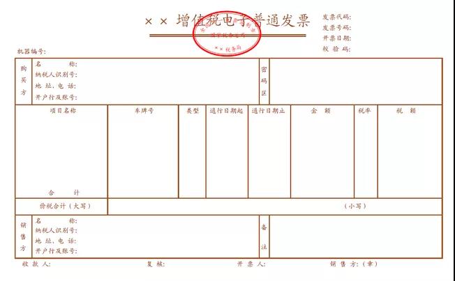 快訊！四部門明確收費(fèi)公路通行費(fèi)電子票據(jù)開具匯總等有關(guān)事項