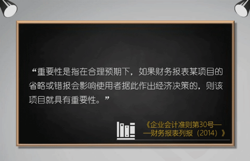 陳楠老師免費(fèi)視頻：審計重要性