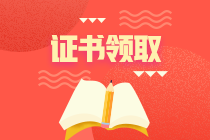 廣西百色中級(jí)會(huì)計(jì)師證書(shū)領(lǐng)取時(shí)間是什么時(shí)候？