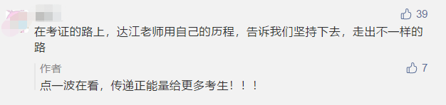 中級會計職稱考期將近心慌慌？達(dá)江老師親傳備考絕招！