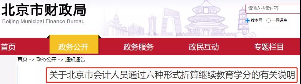 不要棄考！2020年中級會計職稱考過1科也有大用！