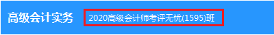 高會(huì)備考倒計(jì)時(shí)你還如此心寬？來(lái)看看行情吧！