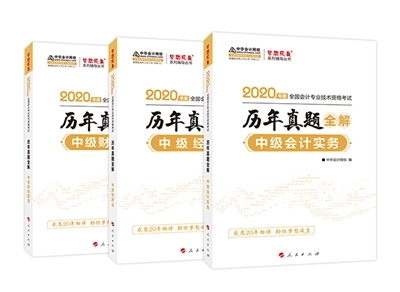 求助帖：中級會(huì)計(jì)備考該刷題了 求推薦習(xí)題冊！