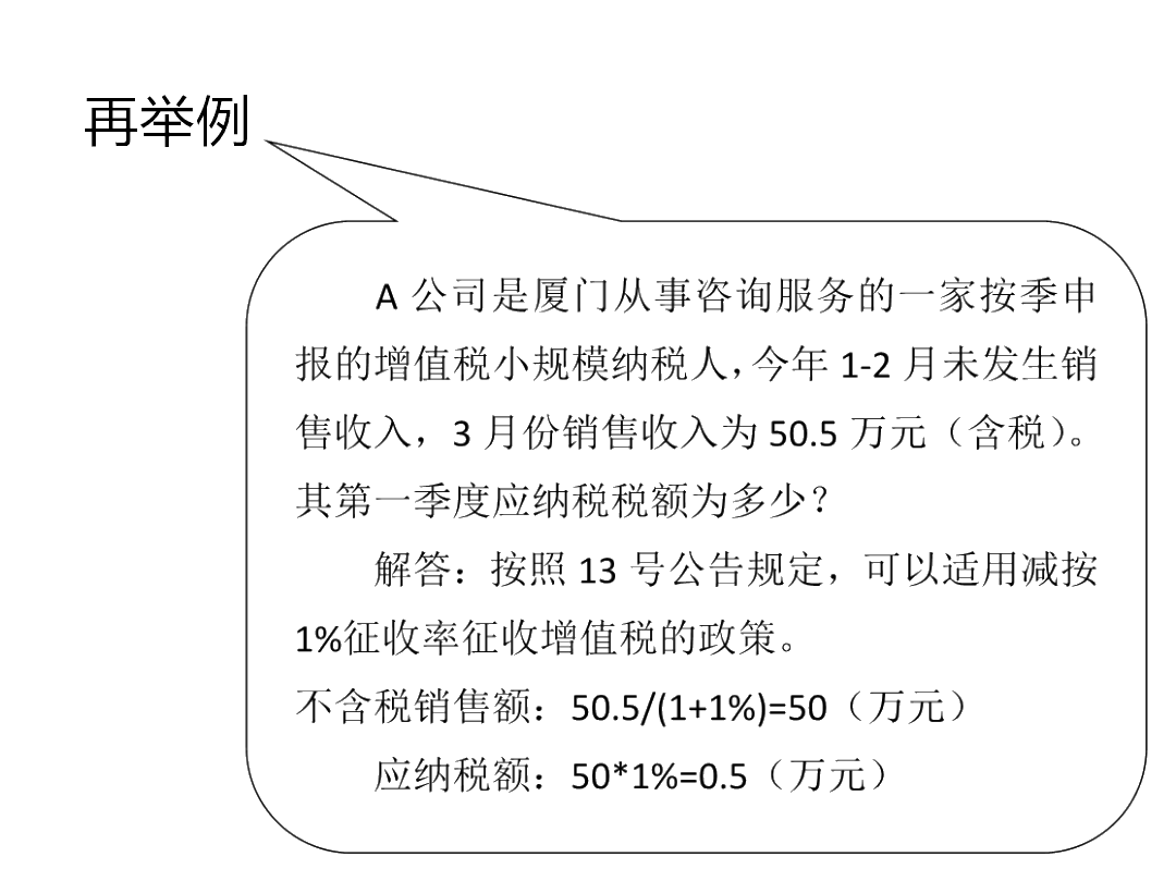 增值稅征收率3%降為1%延長(zhǎng)至年底！這些要點(diǎn)需牢記！