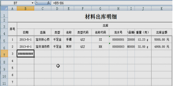 正保會(huì)計(jì)網(wǎng)校