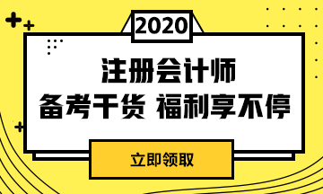 2020年遼寧注會的成績什么時(shí)間發(fā)布？