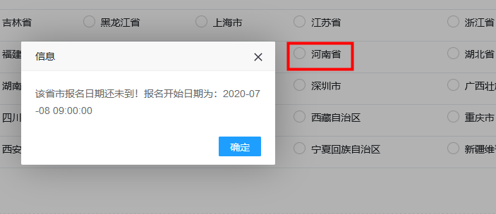 河南省2020年高級(jí)經(jīng)濟(jì)師報(bào)名時(shí)間已確定！