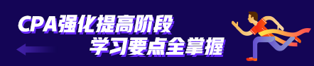 注會習題強化階段強勢登場~《財管》學習方法超全分享