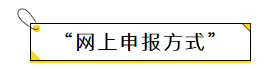 1分鐘教會(huì)您如何申報(bào)繳納船舶車船稅