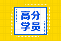 拿百分多虧看了老師微博？中級(jí)財(cái)務(wù)管理滿分學(xué)員這樣說(shuō)