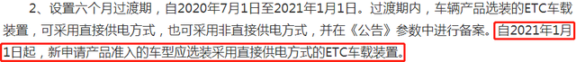 @所有人！ETC將有大變化，7月1日起實施！