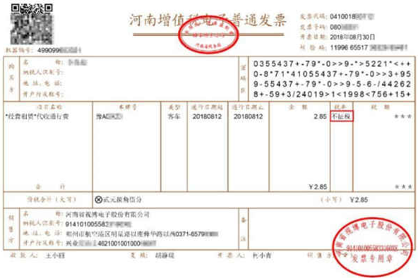 如何辨別可抵扣與不可抵扣的ETC發(fā)票？ETC費(fèi)用怎么做賬？