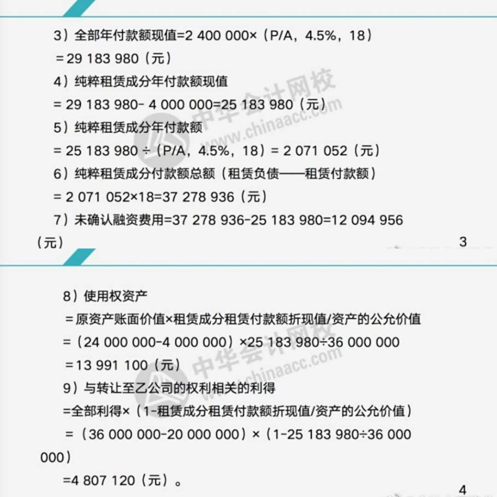 注會備考不足百天~龍哥帶你學習注會會計知識！