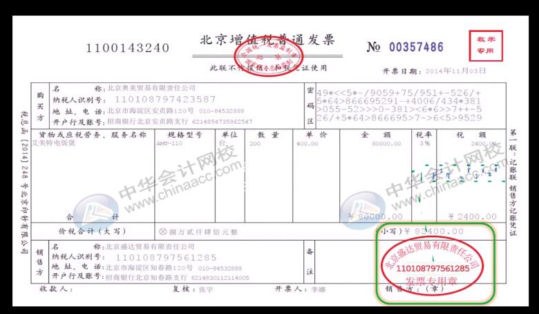 騰訊因三人偽造公章被騙，財務(wù)人員該怎么避免“公章陷阱”？