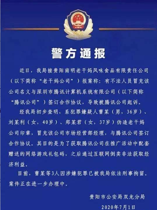 騰訊因三人偽造公章被騙，財務(wù)人員該怎么避免“公章陷阱”？