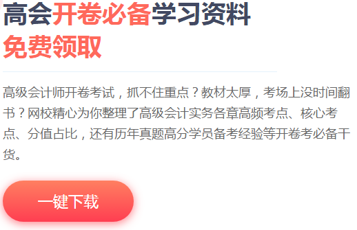 高會考試臨近“逆襲”從現(xiàn)在開始！