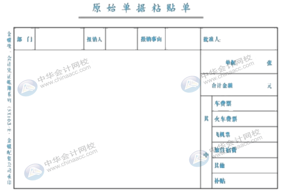 費(fèi)用報(bào)銷時(shí)，財(cái)務(wù)人員應(yīng)該重點(diǎn)注意哪些事項(xiàng)？