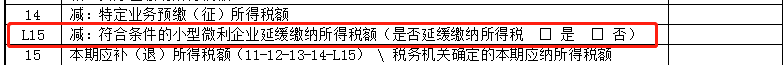 小型微利企業(yè)所得稅緩繳，7月申報(bào)如何操作？看這里！