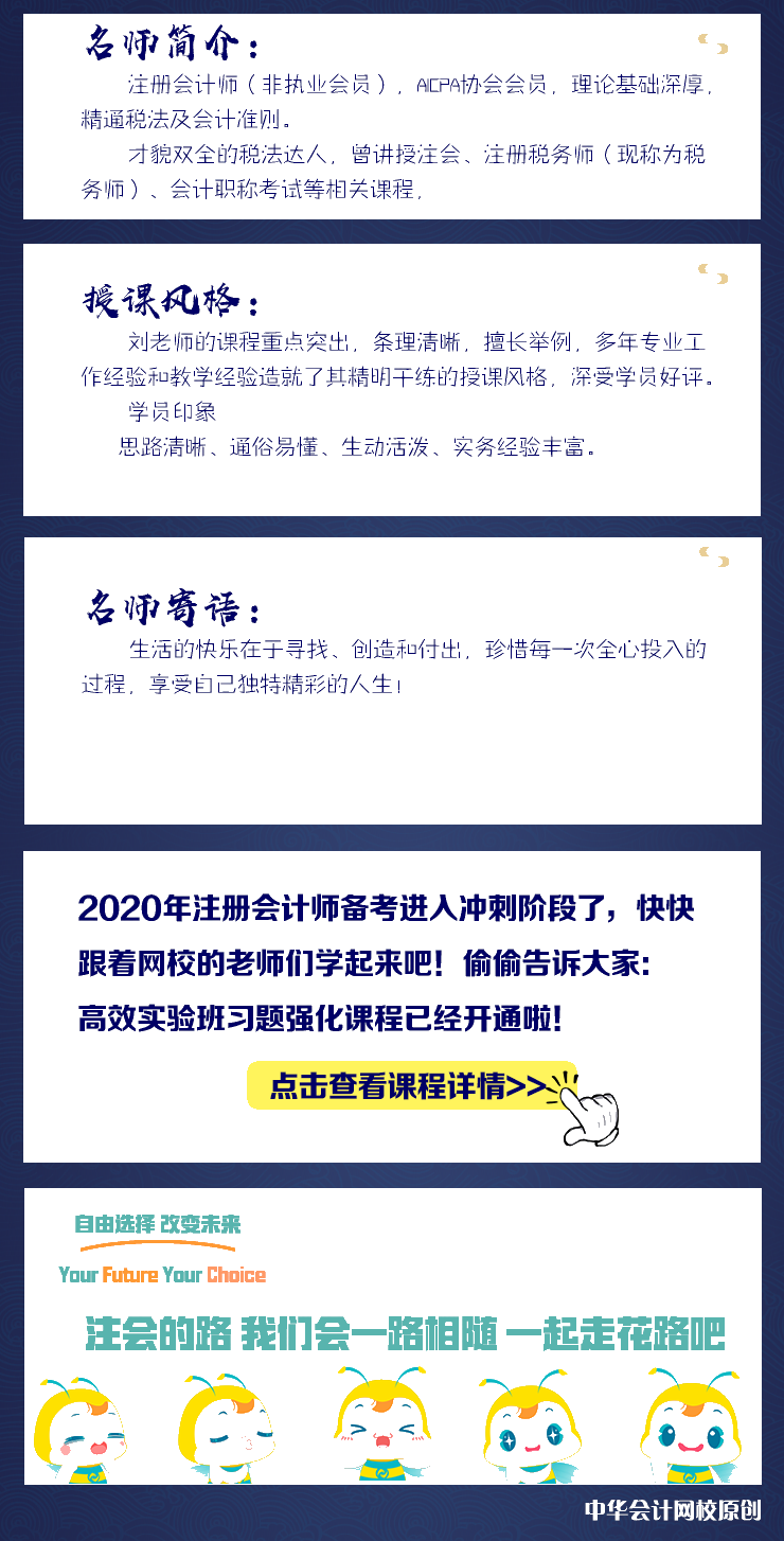 好消息！劉丹老師注會《稅法》習題強化課程開通！免費試聽>