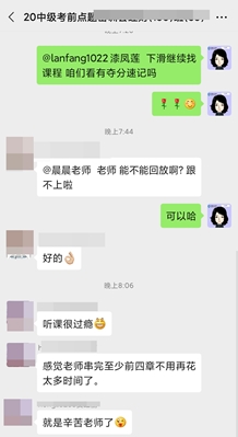 點題密訓班已開課！學員好評滿滿~