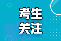 上海2020年中級會計(jì)考試科目有哪些？