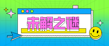 【未解之謎】為啥記住了初級經(jīng)濟師知識點 卻做不對題？