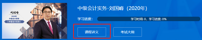 中級會計備考進(jìn)度有些慢 沒時間整理筆記 怎么辦？