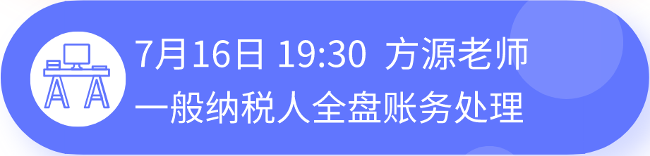 正保會(huì)計(jì)網(wǎng)校