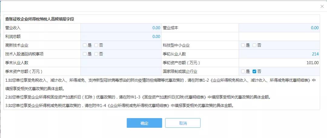 【超實(shí)用】一個(gè)入口一次提交！五稅種綜合申報(bào)攻略來(lái)襲~